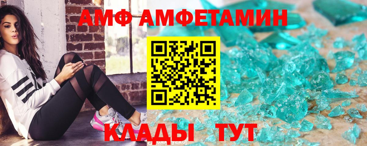 Сегежа  Амфетамин 98%  Amphetamine  Вход с VPN 