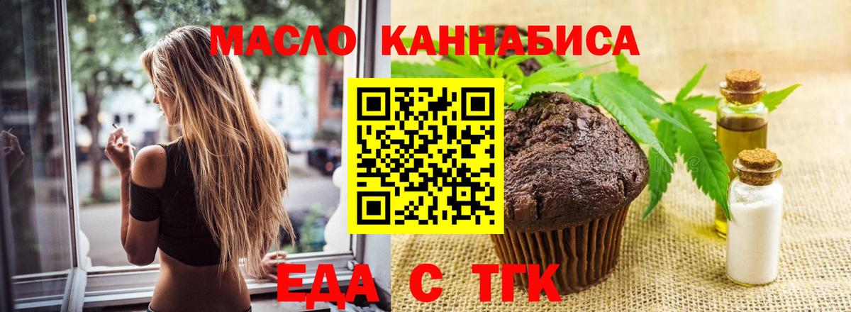 Canna-Cookies конопля  Вход с VPN  Сегежа 
