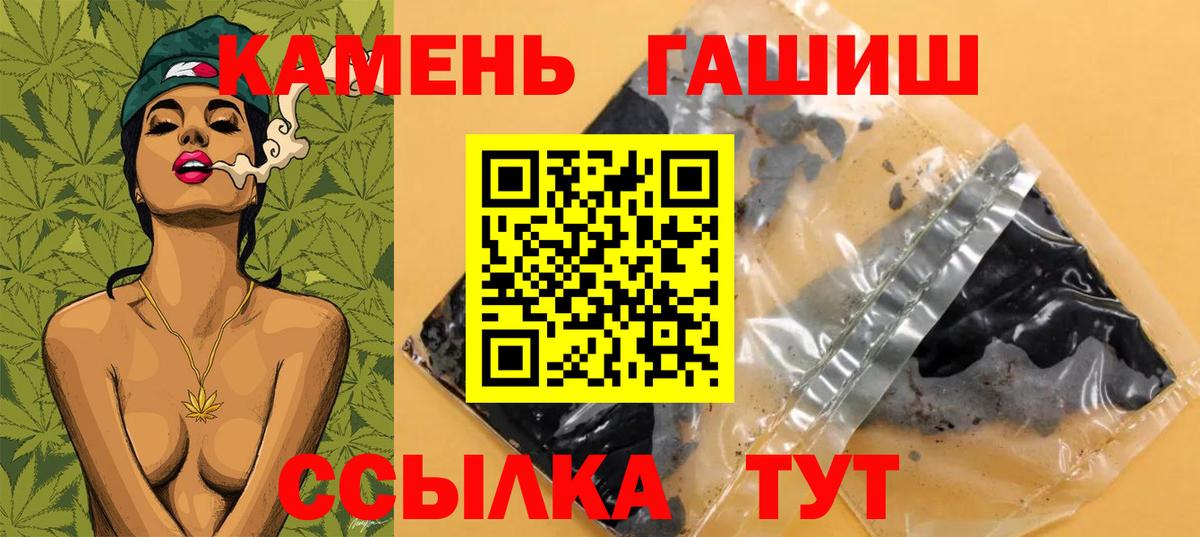 ГАШ гашик  Вход с VPN  Сегежа  ГАШИШ hashish 