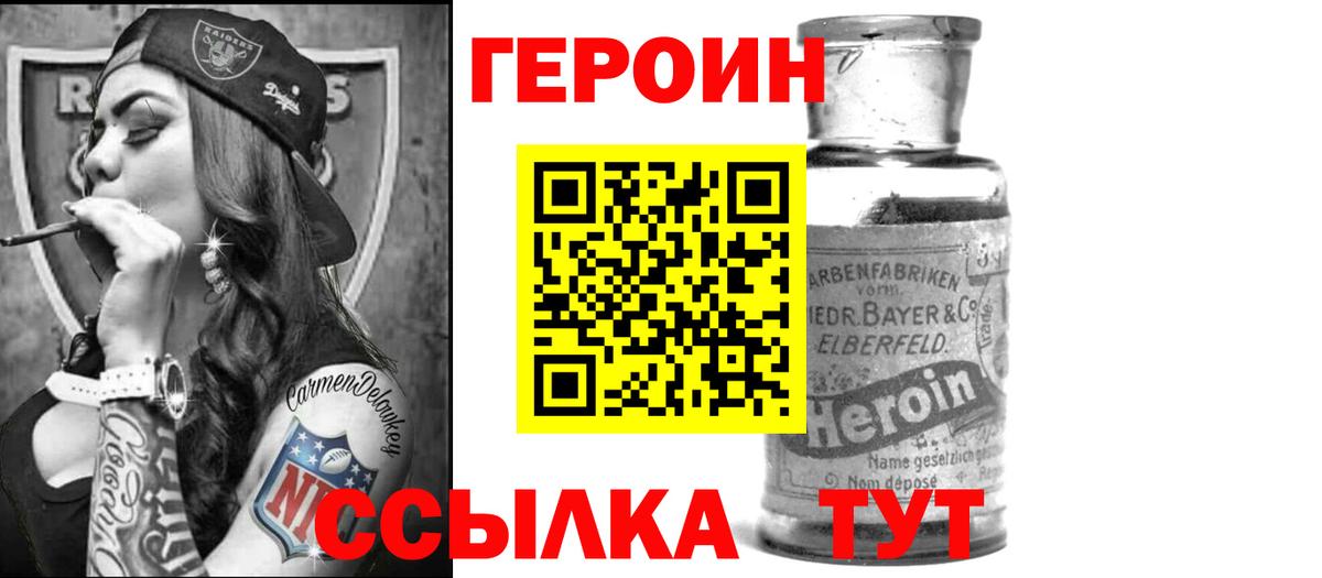 ГЕРОИН Heroin  Вход с VPN  ГЕРОИН  Сегежа 