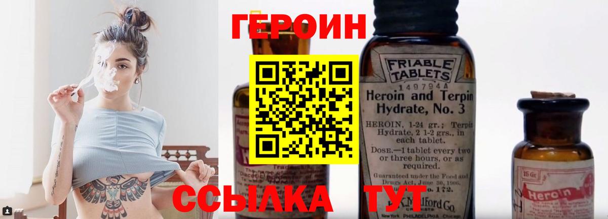 ГЕРОИН афганец Сегежа