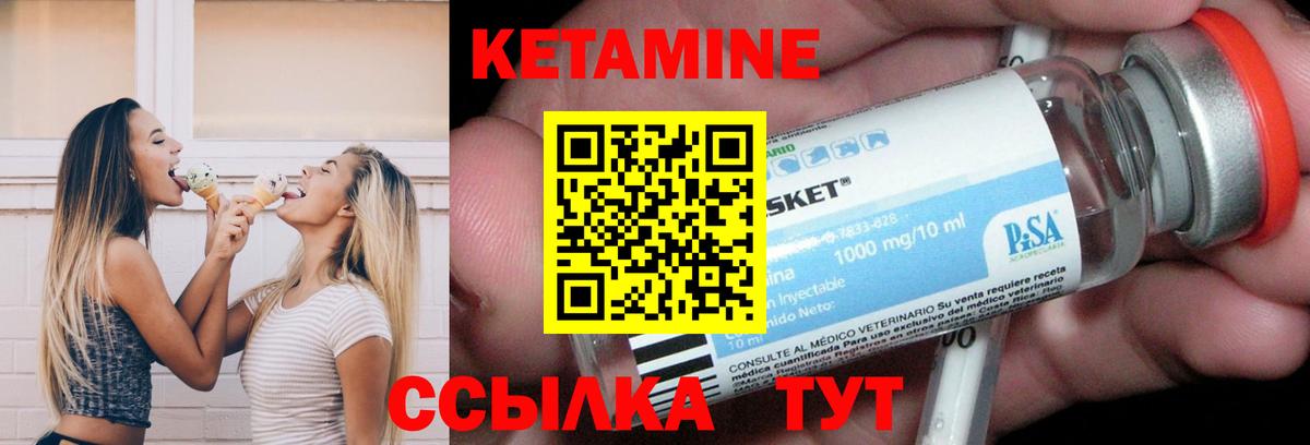 КЕТАМИН VHQ  площадка телеграм  Вход с VPN  Сегежа  КЕТАМИН ketamine 