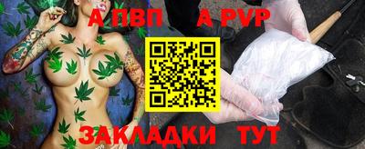 а пвп мука Рузаевка