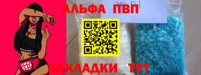 а пвп мука Рузаевка