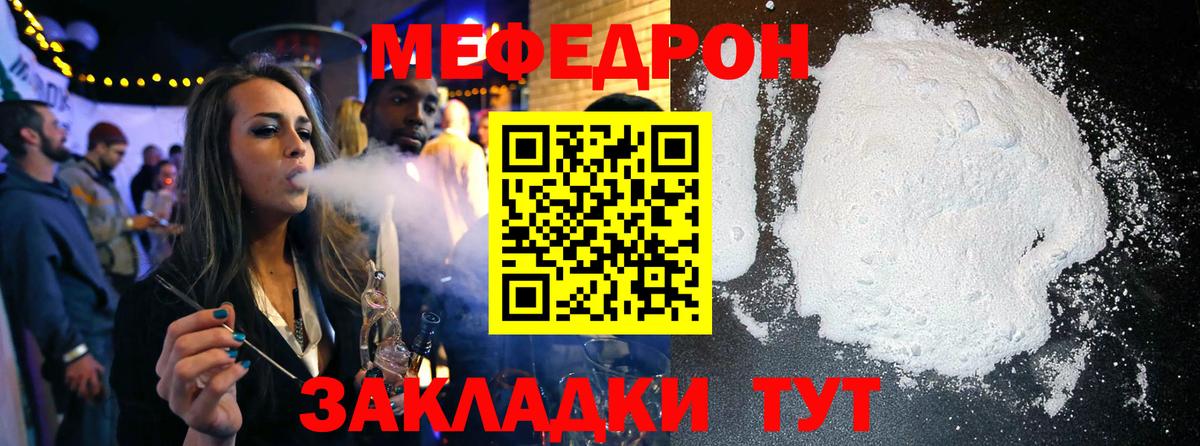 Меф мяу мяу  Сегежа