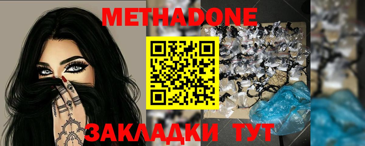МЕТАДОН кристалл Сегежа