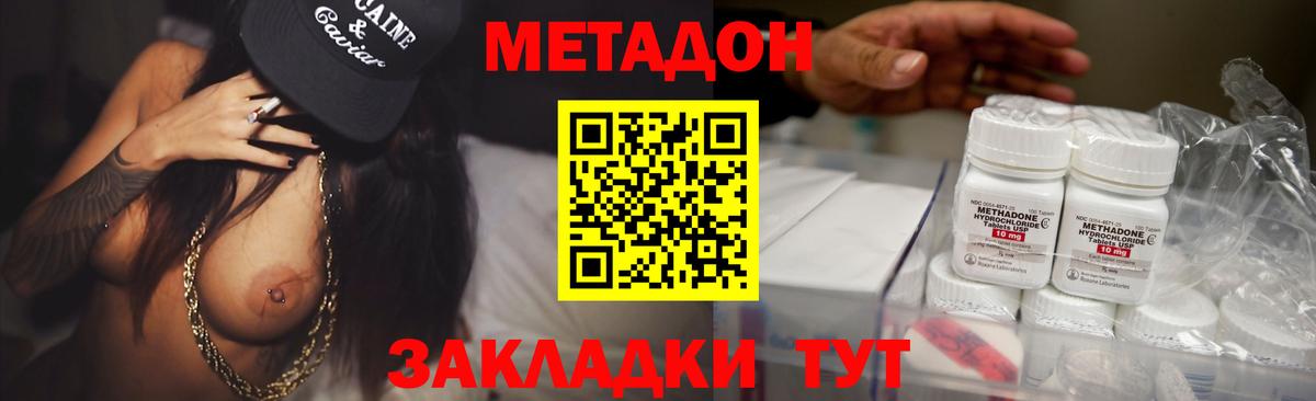 Метадон мёд  Вход с VPN  блэк спрут как зайти  Сегежа  Метадон methadone 