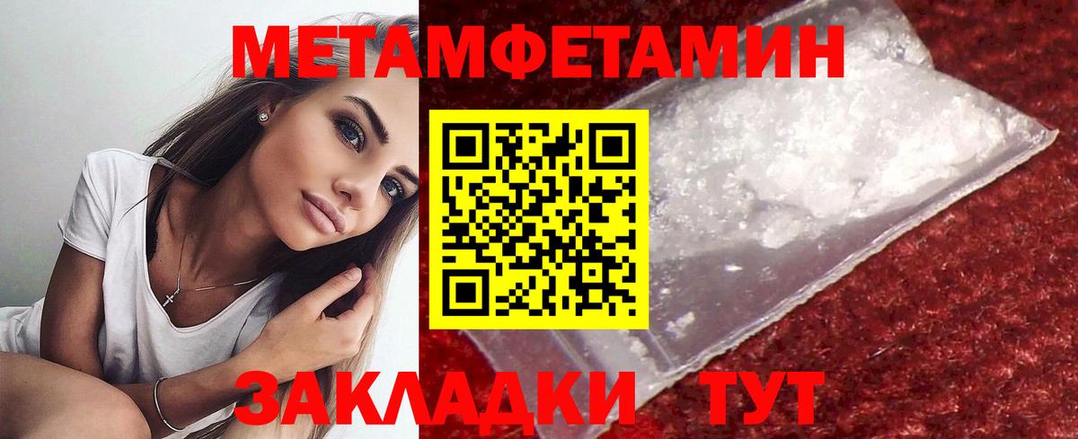 Сегежа  МЕТАМФЕТАМИН пудра  Вход с VPN 