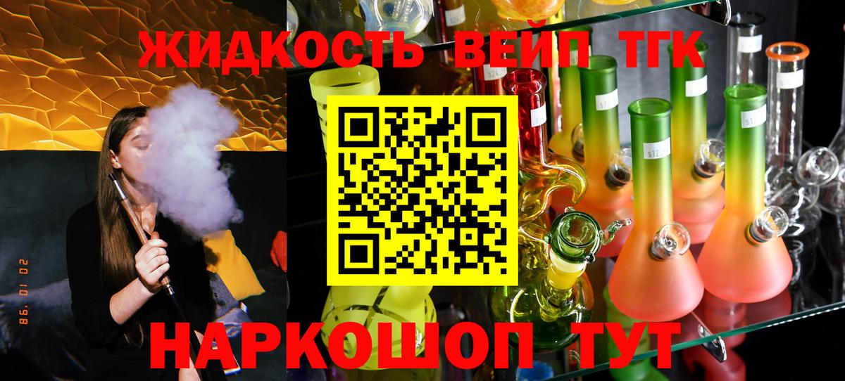 Дистиллят ТГК Wax  Дистиллят ТГК Wax  Вход с VPN  Сегежа 