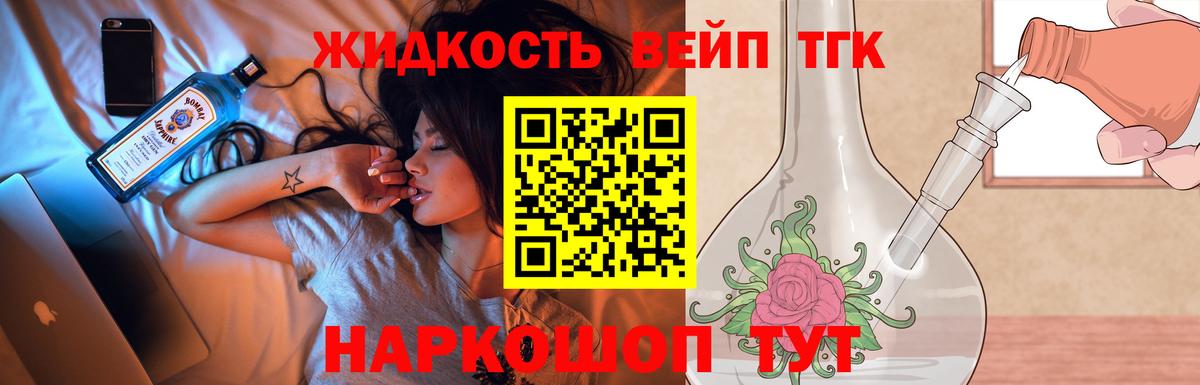 Дистиллят ТГК концентрат Сегежа